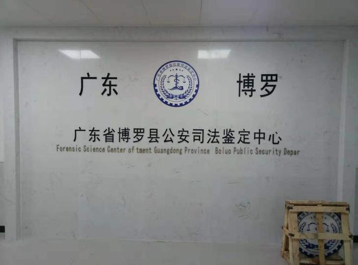 宁远博罗公安局新建业务技术用房刑侦技术室设施设备采购项目